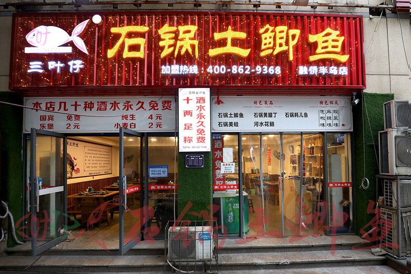 魚火鍋店如何引流，做好以下幾招不愁沒有人氣！
