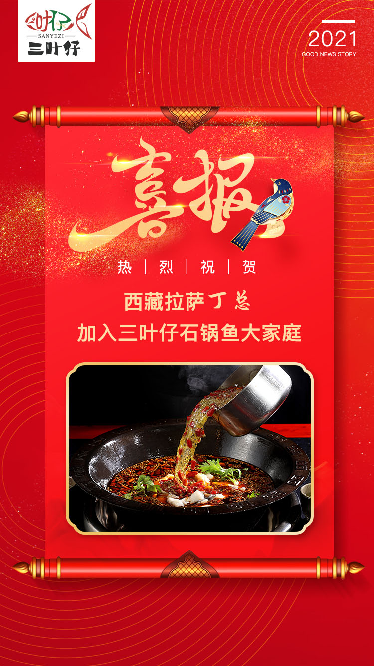 簽約海報(bào)