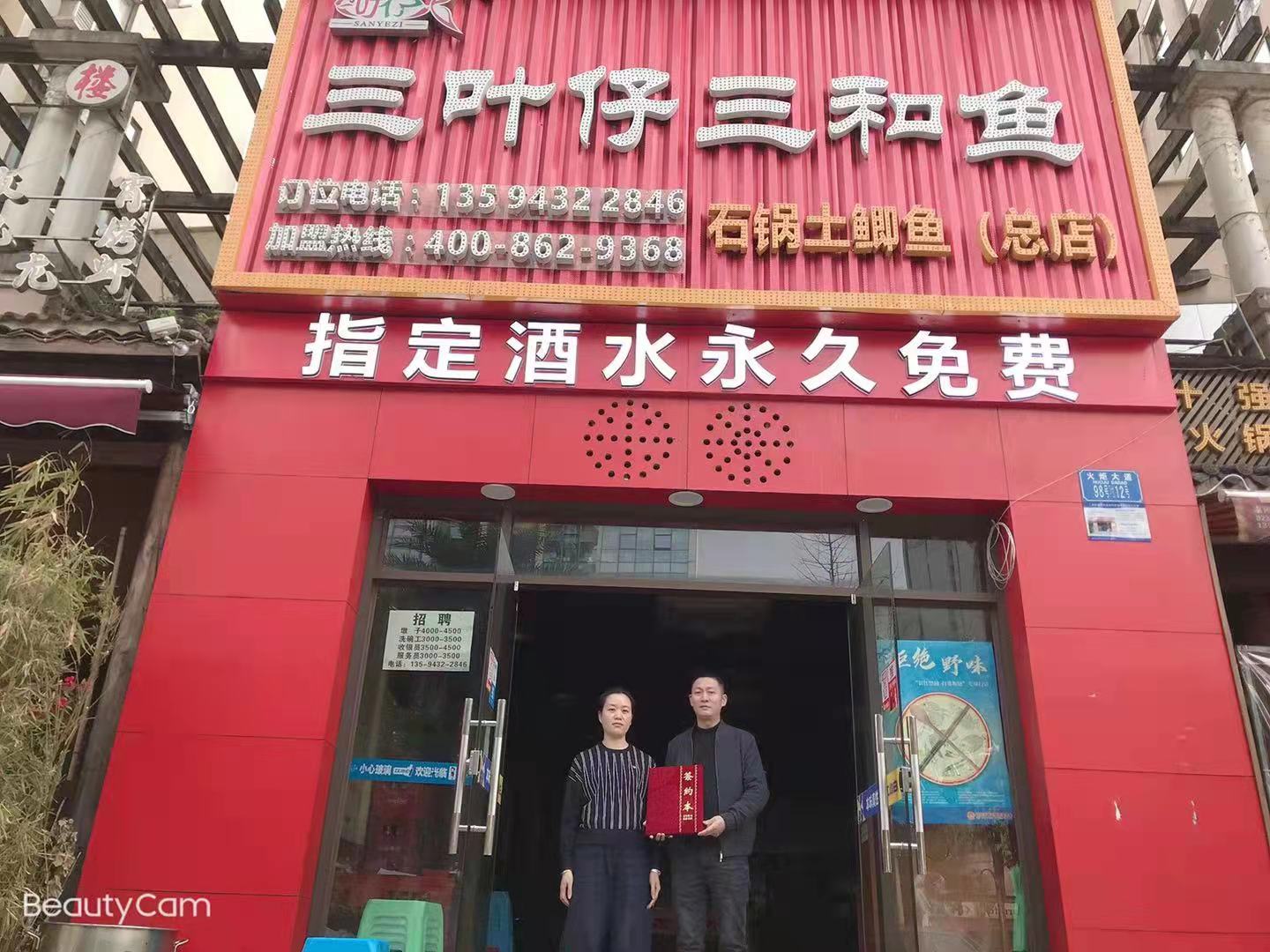 回興簽約合影