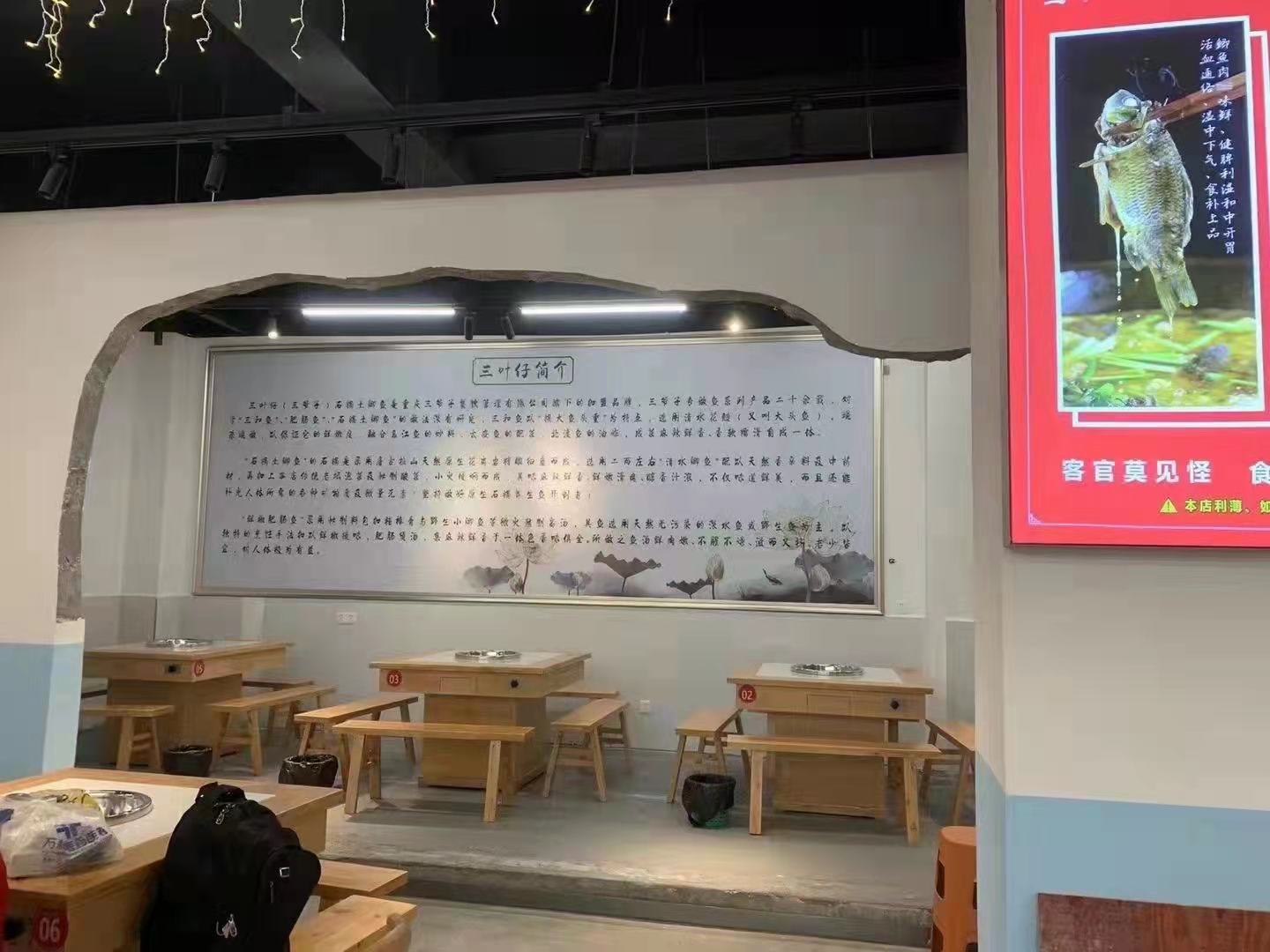 石鍋土鯽魚店內